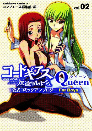 9781604962253: Code Geass - Queen 2: Lelouch of Teh Rebellion: Official Comic Anthology - for Boys: v. 2