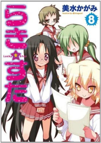 Stock image for Lucky Star, Vol. 8 for sale by Hafa Adai Books