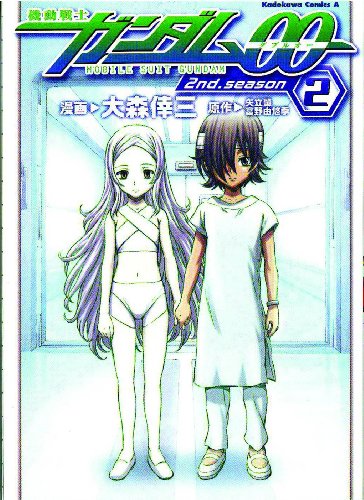 Beispielbild fr Gundam 00 2nd Season Manga Volume 2 (Gundam (Tokyopop) (Graphic Novels)) zum Verkauf von SecondSale