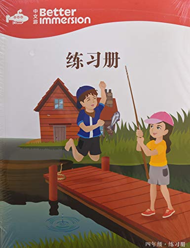 Stock image for Better Immersion Set of Workbook and Handwriting Practice, Grade 4 (Simplified Chinese) 9781606038840, 1606038842 for sale by Walker Bookstore (Mark My Words LLC)