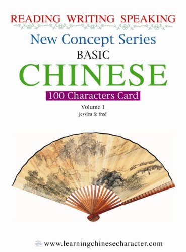 Beispielbild fr Chinese 100 Character Cards: New Co Series Vol. 1 (New Concept Series) (Chinese Edition) zum Verkauf von Wonder Book