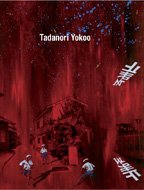 Stock image for Tadanori Yokoo [Exhibition catalogue] for sale by Cross-Country Booksellers