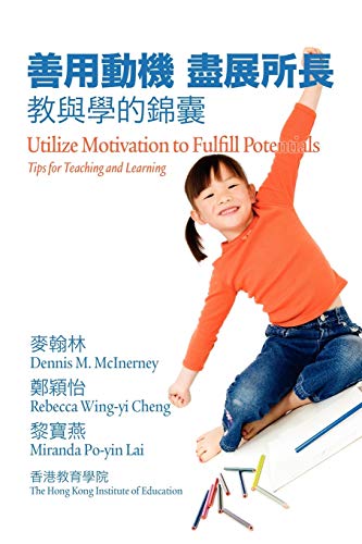 Stock image for Utilize Motivation to Fulfill Potentials: Tips for Teaching and Learning (PB) for sale by Chiron Media