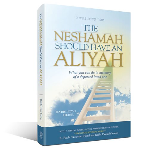 Stock image for The Neshamah Should Have an Aliyah for sale by Goodwill of Colorado