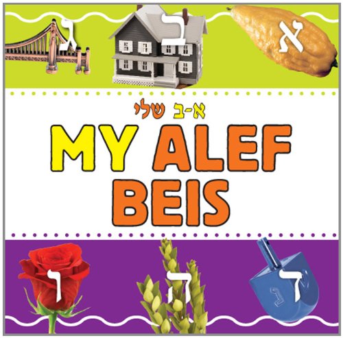 Stock image for My Alef Beis for sale by Hawking Books