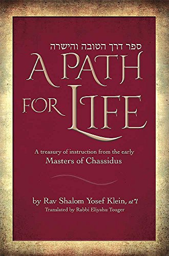 9781607631255: A Path for Life