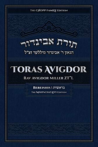 Stock image for Toras Avigdor, Volume 1 Bereishis for sale by SecondSale