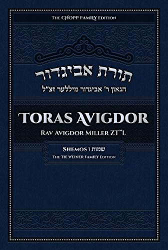 Stock image for Toras Avigdor, Vol. 2 - Shemos for sale by GF Books, Inc.