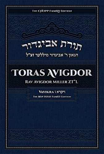 Stock image for Toras Avigdor, Vol. 3 - Vayikra for sale by SecondSale