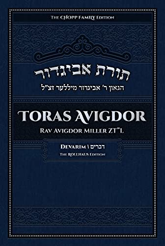 Stock image for Toras Avigdor, Vol. 5 - Devarim for sale by SecondSale