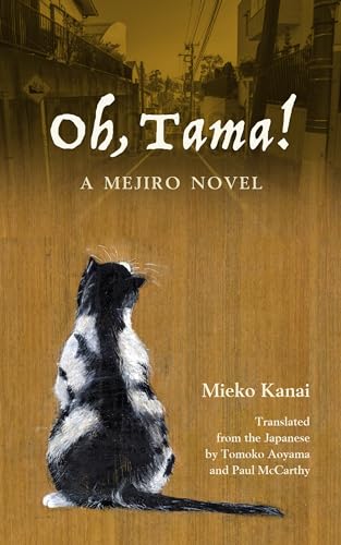 Beispielbild fr Oh, Tama!: A Mejiro Novel zum Verkauf von More Than Words