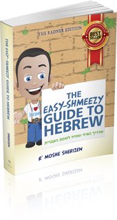 Beispielbild fr The Easy-Shmeezy Guide to Hebrew [Paperback] R' Moshe Sherizen zum Verkauf von medimops
