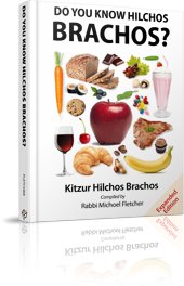 Beispielbild fr Do You Know Hilchos Brachos? zum Verkauf von WeBuyBooks