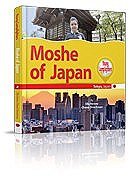 9781614651710: Moshe of Japan