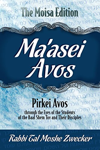 Beispielbild fr Ma'asei Avos zum Verkauf von WeBuyBooks