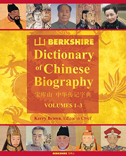 BERKSHIRE DICTIONARY OF CHINESE BIOGRAPHY 4-VOLUME SET (DCB14) - BROWN