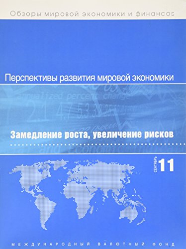 9781616351229: World Economic Outlook, September 2011 (Russian)