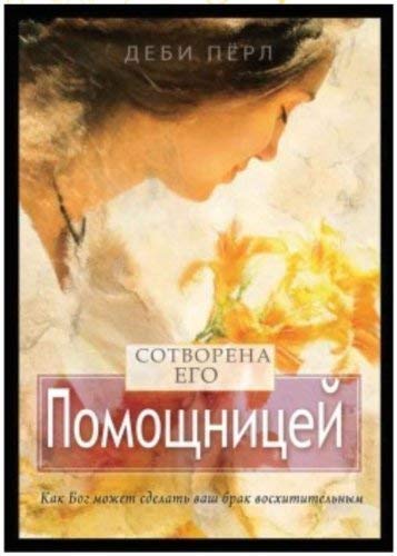 Stock image for ????????? ??? . (Russian Edition) for sale by GF Books, Inc.