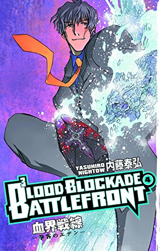 Stock image for Blood Blockade Battlefront Volume 4 for sale by Better World Books