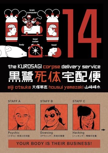 Imagen de archivo de Kurosagi Corpse Delivery Service Volume 14 a la venta por GF Books, Inc.