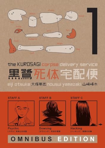 Beispielbild fr Kurosagi Corpse Delivery Service, The: Book One Omnibus (Kurosagi Corpse Delivery Service Omnibus): omnibus edition: 1 zum Verkauf von WorldofBooks