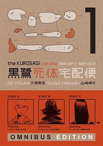 9781616557546: The Kurosagi Corpse Delivery Service: omnibus edition: 1