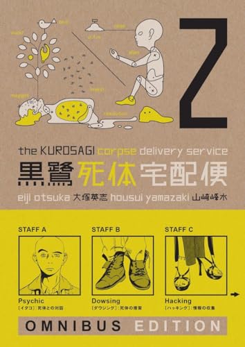9781616557836: The Kurosagi Corpse Delivery Service: Book Two Omnibus (Kurosagi Corpse Delivery Service Omnibus)