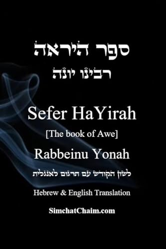 Beispielbild fr Sefer HaYirah [The book of Awe] ??? ????? Hebrew & English Translation zum Verkauf von GreatBookPrices