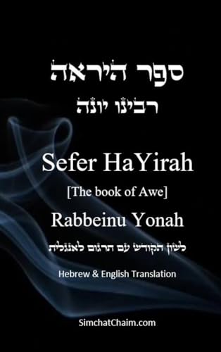 Beispielbild fr Sefer HaYirah [The book of Awe] ??? ????? Hebrew and English Translation zum Verkauf von PBShop.store US