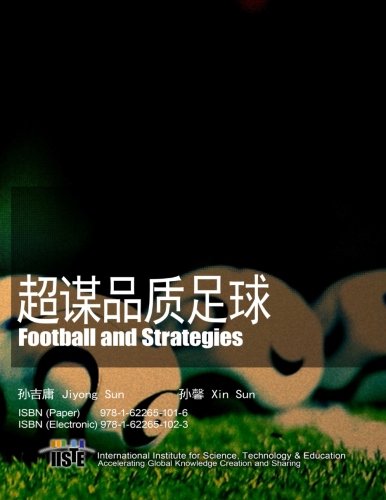 9781622651016: Football and Strategies