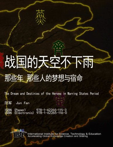 9781622651153: The Dream and Destinies of the Heroes in Warring States Period