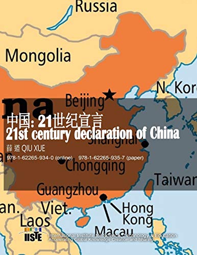 Imagen de archivo de 21st century declaration of China a la venta por Lucky's Textbooks