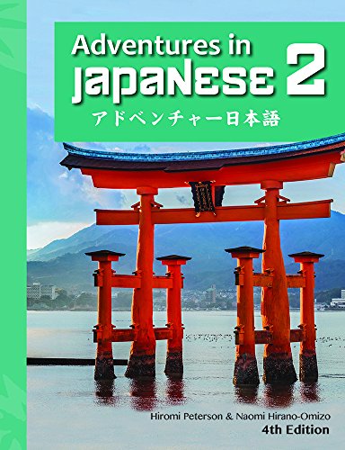 9781622910663: Adventures in Japanese, Volume 2, Textbook (Japanese Edition)