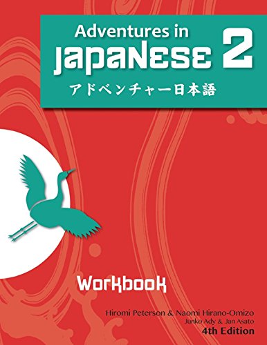 Beispielbild fr Adventures in Japanese Volume 2 Workbook (Japanese Edition) zum Verkauf von BooksRun