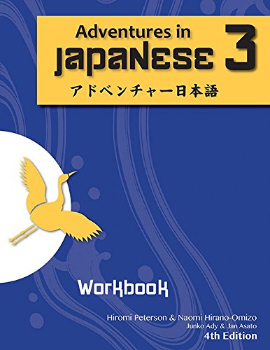Stock image for Adventures in Japanese 3 Workbook, 4th Edition Workbook with Kanji Practice for sale by TextbookRush