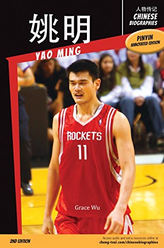 Imagen de archivo de Chinese Biographies: Yao Ming, 2nd Edition (With Pinyin Annotations) (Chinese and English Edition) a la venta por ThriftBooks-Dallas