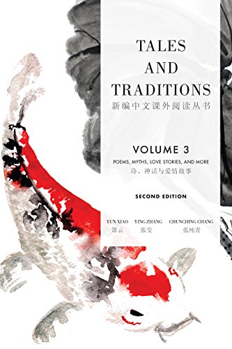 Beispielbild fr Tales and Traditions Vol.3 (Readings in Chinese Literature) (Chinese and English Edition) zum Verkauf von HPB Inc.
