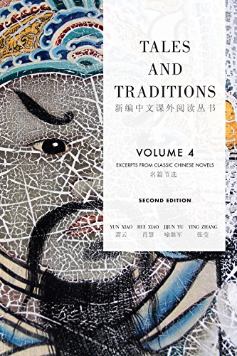 Imagen de archivo de Tales and Traditions, Volume 4, 2nd edition (Chinese Edition) (Readings in Chinese Literature) (Chinese and English Edition) a la venta por GF Books, Inc.