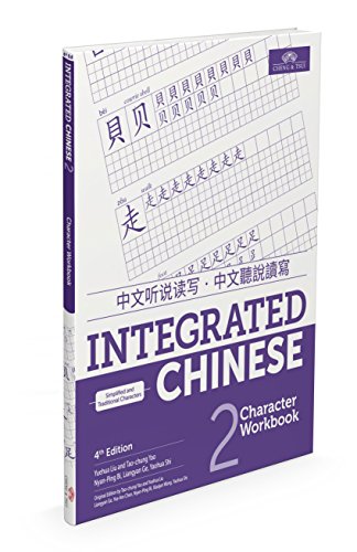 9781622911448: Integrated Chinese 2 Character Workbook (Chinese and English Edition)