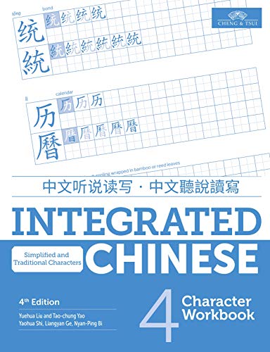 Beispielbild fr Integrated Chinese 4 Character Workbook, Simplified and Traditional zum Verkauf von Better World Books