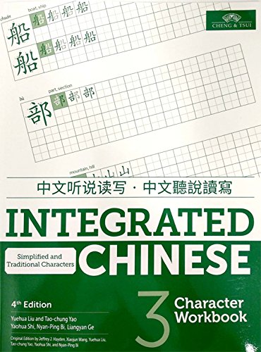 9781622911585: Integrated Chinese: Simplified and Traditional Characters: Character Workbook 3