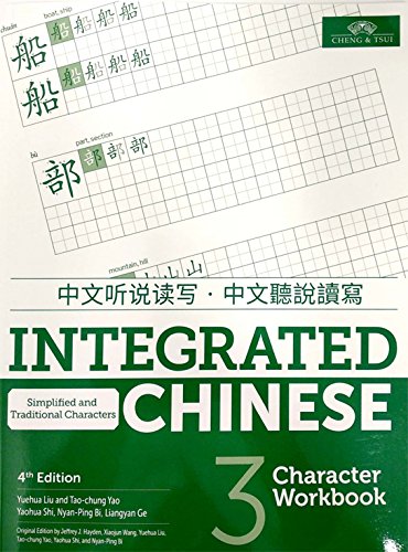 Stock image for Integrated Chinese 3 Character Workbook, 4th edition (Chinese and English Edition) for sale by HPB-Red