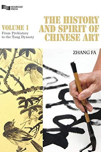 9781623201258: History and Spirit of Chinese Art Volume 1: From Pre-History to the Tang Dynasty: Vol. 1 (The History and Spirit of Chinese Art)