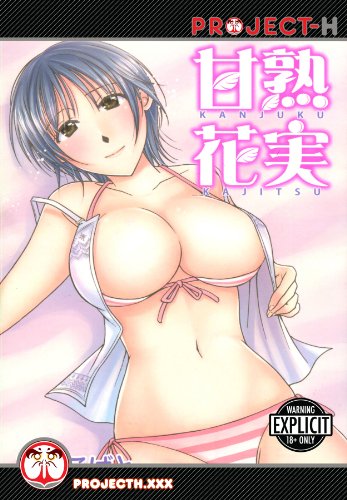 Beispielbild fr Sweet Emotions (Hentai Manga) zum Verkauf von GF Books, Inc.