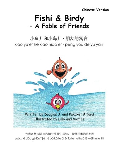 Imagen de archivo de Fishi & Birdy Chinese Version: A Fable of Friends a la venta por Revaluation Books