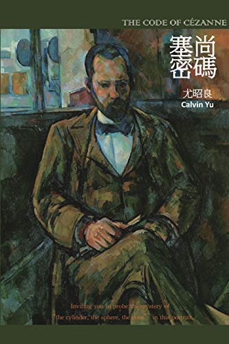 Imagen de archivo de The Code of Czanne: ???? (Chinese Edition) a la venta por Lucky's Textbooks