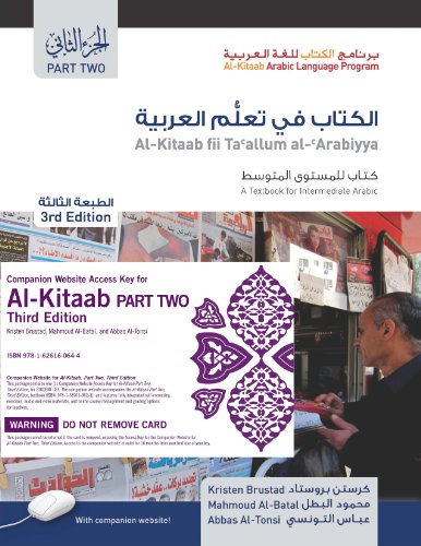 9781626161238: Al-Kitaab Part Two, Third Edition Bundle: Book + DVD + Website Access Card, Third Edition, Student's Edition