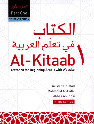 Stock image for Alif Baa: Introduction to Arabic Letters and Sounds With Website Third Edition Student Edition (Al-kitaab Arabic Language Program) for sale by GF Books, Inc.