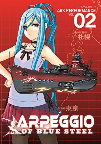 Beispielbild fr Arpeggio of Blue Steel Vol. 2 zum Verkauf von BooksRun