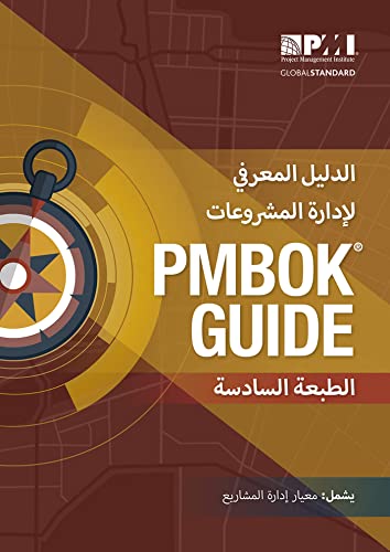 Beispielbild fr A Guide to the Project Management Body of Knowledge: (Arabic version of: A guide to the Project Management Body of Knowledge: PMBOK guide) zum Verkauf von Buchpark